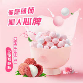 I'MINT无糖薄荷糖约会接吻糖果花香味糖果网红婚礼糖果批发口香糖