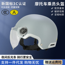 新国标遮阳防护电动车头盔 高密度EPS缓冲PP外壳层电车成人夏盔