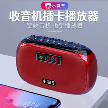 Subor/小霸王 W18新款便携老人大音量双喇叭小巧蓝牙小音箱收音机