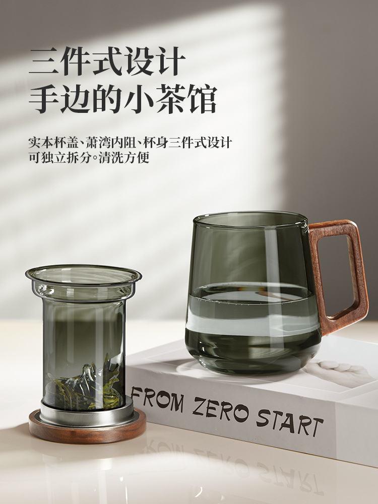 分离杯玻璃泡茶杯男士茶具新款高档办公室茶道杯茶杯男生水杯