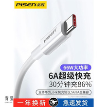 数据线5级快充6安卓适用于华为小米66充电线器3040手机30/20荣耀7