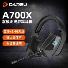 达尔优A700X蓝牙2.4g无线游戏耳机头戴式虚拟7.1声道电脑耳机带麦