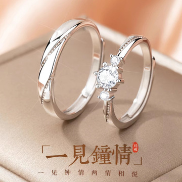 情侣戒指一对男女情侣对戒小众设计高级异地恋情人节礼物送女朋友