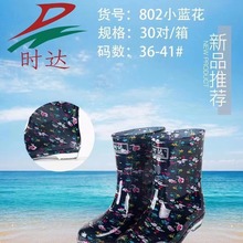 时达雨季必备畅销女中短水晶雨鞋SD-802款系列批发