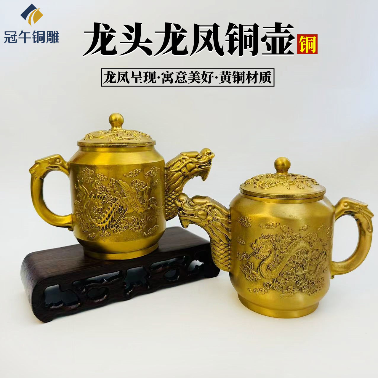 黄铜龙头茶壶家居宴会纯铜龙凤壶摆件金属工艺品小铜器义乌小商品