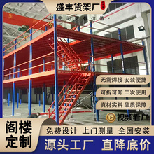 阁楼平台货架工厂直销仓储仓库搭建二层隔层重型免焊接组装式厂房