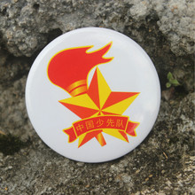 大号中国少先队队徽小学生胸章少先队员徽章胸牌塑料别针3cm4.5cm