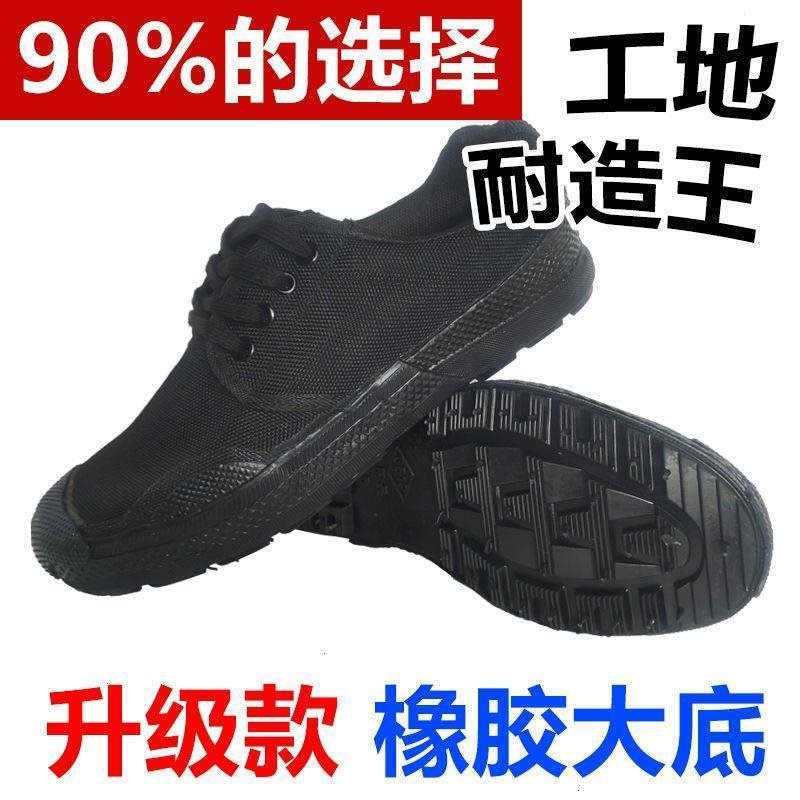 解放鞋男胶鞋价正宗3537同款劳保鞋建筑工地工作户外登山鞋子