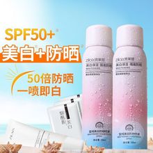 资莱皙3瓶美白防晒霜喷雾SPF50军训全身脖子面部隔离紫外线