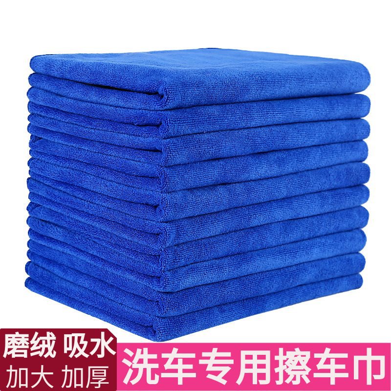 洗车毛巾擦车布大号吸水不掉毛加厚玻璃内饰小号汽车清洁专用抹布