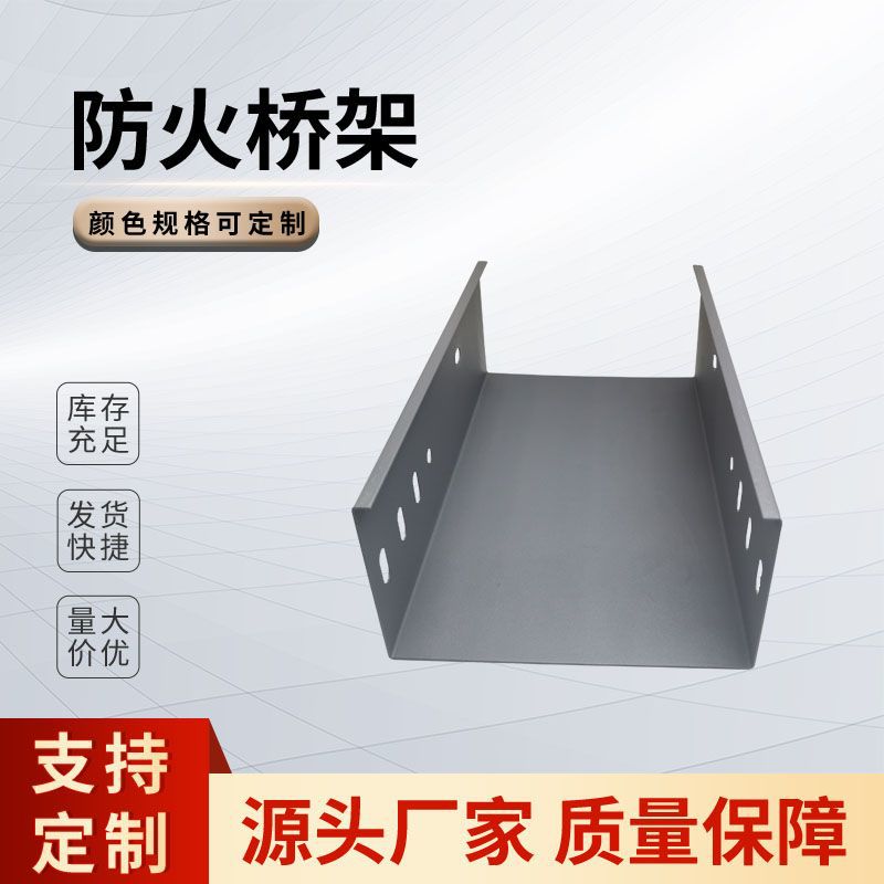 防火桥架200*100消防弱电桥架镀锌桥架厂家直发大跨距桥架线槽