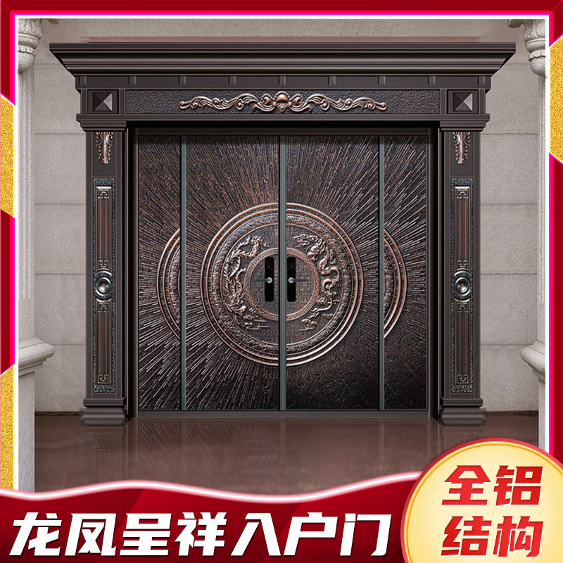 中式四扇铝合金进户门铸铝门别墅大门防爆门轻奢自建房入户大门