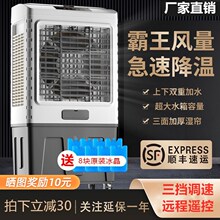 循环冷气扇三档立式空调扇冰冷制冷家用空调扇一体式大型水冷小型