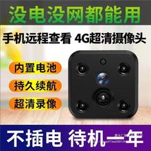 4g一体机摄像头家用充电式高清无线wifi电池监控器探头连手机远程