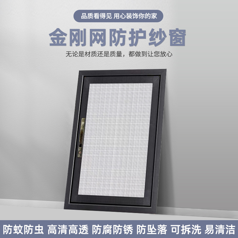 批发金刚网隐形窗防蚊纱窗铝合金内开窗防盗窗可拆儿童防护防猫*