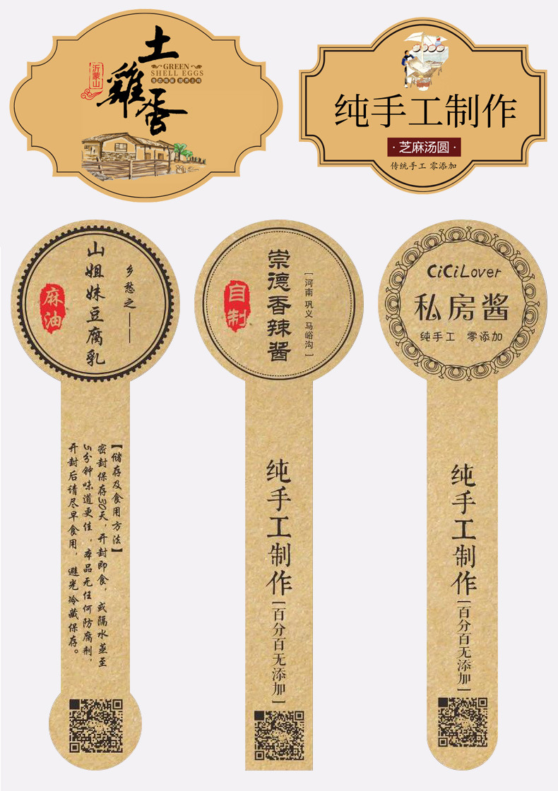 牛皮纸不干胶标签 手工蜂蜜茶叶罐奶茶杯标贴 外卖快餐盒封口贴纸