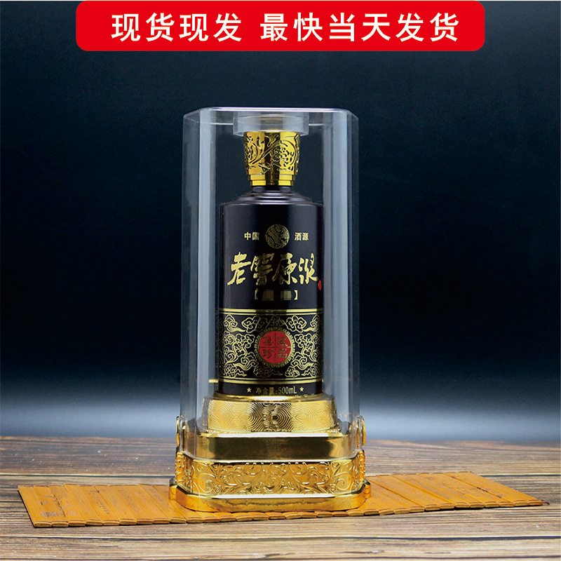 现货500ml玻璃白酒瓶外包装塑料亚克力酒盒套装礼盒pet透明白酒盒