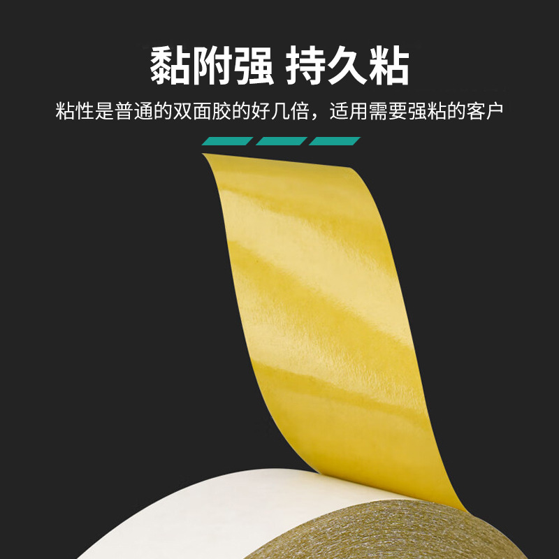 强粘性10mm电脑特粘绣花双面胶带强力黄色黄胶高粘布料黄油双面胶