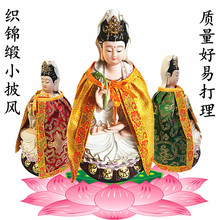 小佛像披风龙袍道袍佛祖观音菩萨佛像神像关公土地财神弥勒佛娘娘