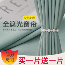 窗帘遮光卧室ins风挂钩式全布遮阳防晒