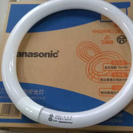 松下灯管22w32w40w环形灯管 普通色 三基色吸顶灯 灯管吊顶灯