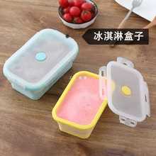 批发冰淇淋盒子带盖可重复使用硅胶折叠冰格家用做冰激凌雪糕冷饮