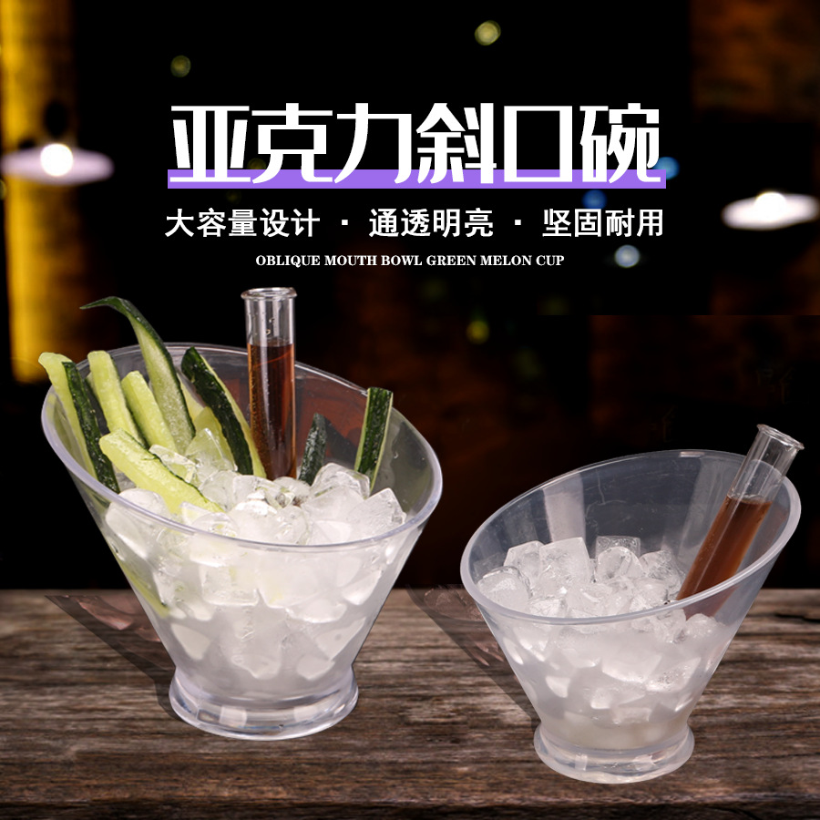 亚克力日式青瓜条碗商用冰镇青瓜杯酒吧试管盘斜口碗干果盘小吃碟