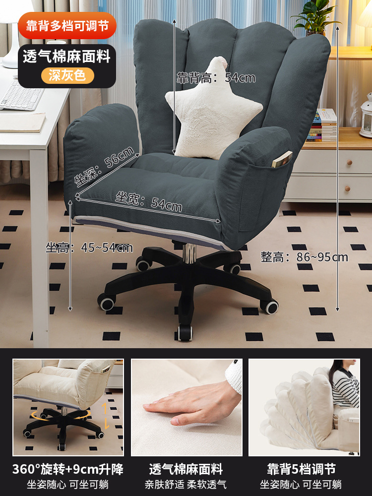 Computer Chair Couch Home Comfortable Long-Sitting Live Chair Dormitory Desk Chair Lazy Back Seat Cosmetic Chair