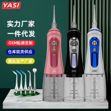 YASI亚马逊爆款新品电动冲牙器 便携式智能洗牙器水牙线洁牙机V22