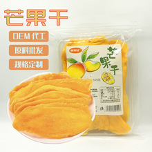 【一件代发】芒果干批发500g250g水果干蜜饯果脯网红零食小吃休闲