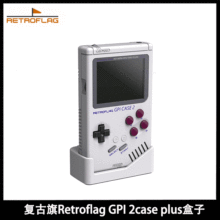 复古旗Retroflag GPI 2case plus兼容Raspberrypi CM4主机外壳