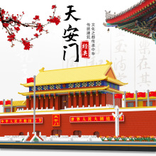 中国建筑天安门广场立体模型兼容乐高积木拼装成人高难度摆件玩具