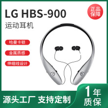 LG HBS-900无线蓝牙耳机头戴式立体声音乐商务运动头戴式跑步音乐