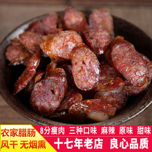 正宗四川古蔺特产香肠烟熏腊肠农家手工自制腊肠川味香肠腊肉包邮
