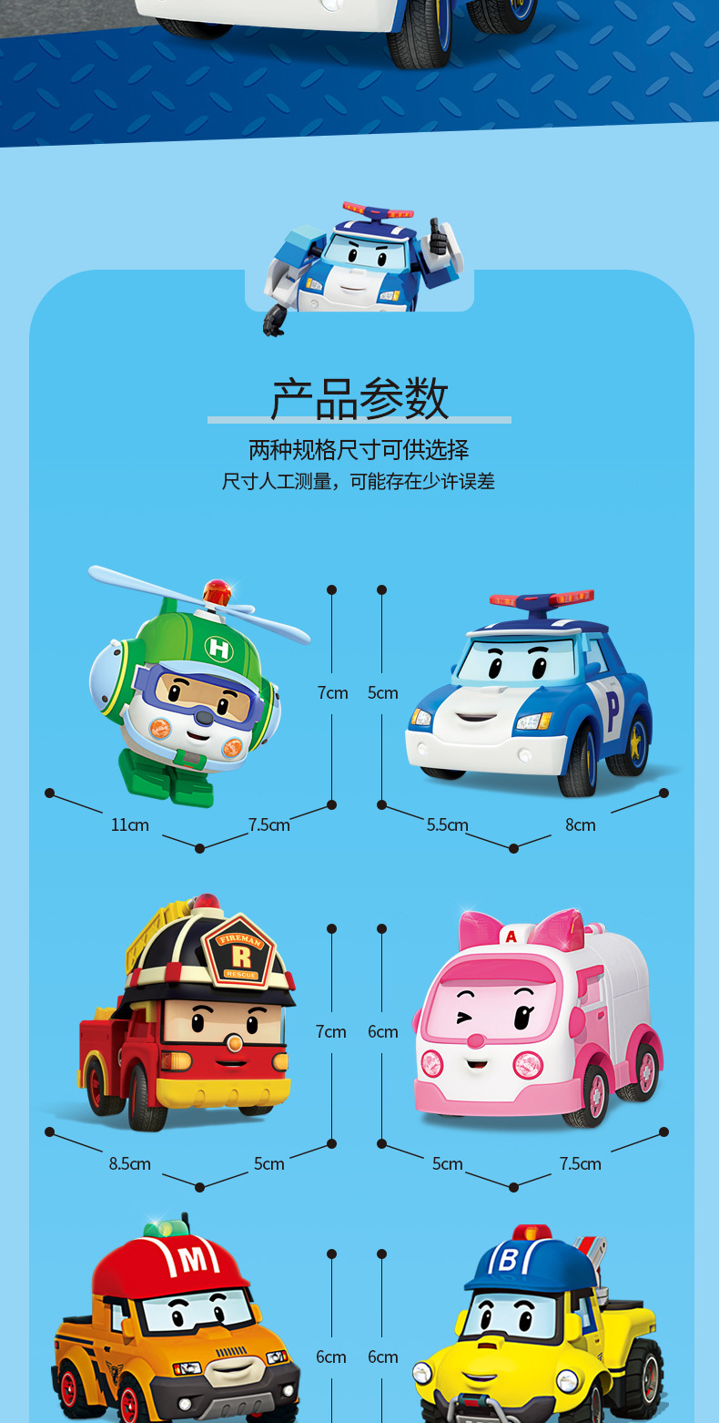 新品正版珀利警车惯性玩具车罗伊消防海利直升机poli趣味玩具小车
