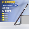 Capacitance Telescoping Pointer Pen seewo Touch screen Learning machine Teach pole A pointing stick children Stylus