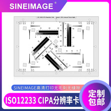 CIPA分辨率图卡相机镜头高清ISO12233分辨率测试卡安防设备测试图