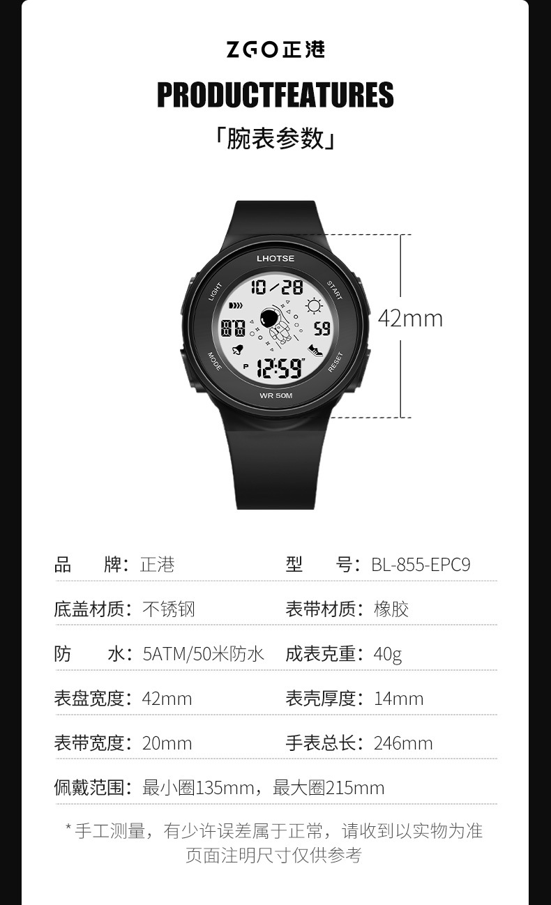 正港太空人手表批发男学生运动女孩儿童男生初中腕表男款电子手表