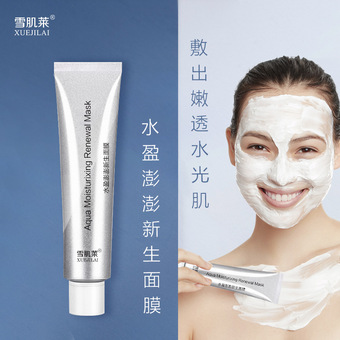 奥朵复活草泥膜 清洁面部细嫩毛孔净颜面膜泥去黑头清洁面膜代发-报价