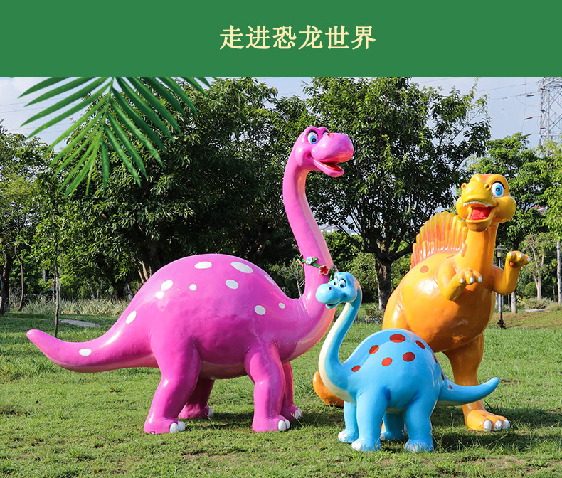 户外大型恐龙摆件工艺品景区公园别墅落地园林景观玻璃钢装饰摆设