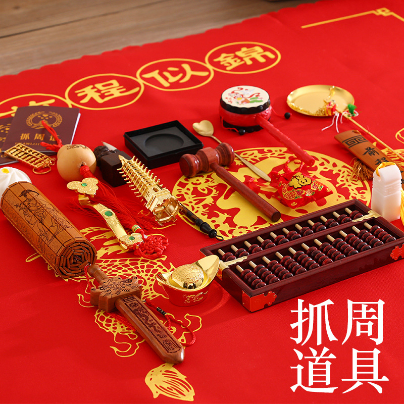 一周岁抓周用品全套女宝宝男孩套装抓阄小孩生日布置装饰场景道具