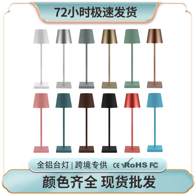 Amazon Hot Restaurant Bar Decorative Table Lamp Bedroom Bedside Atmosphere Small Night Lamp Charging Touch Outdoor Desk Lamp