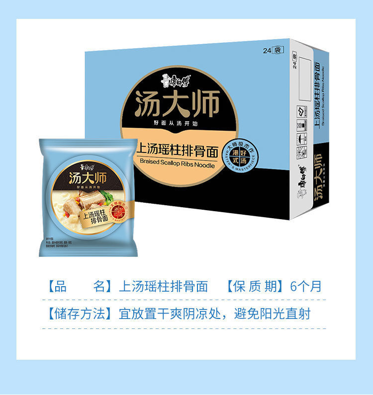 康师傅汤大师方便面袋装多种口味日式豚骨番茄牛腩面速食泡面批发