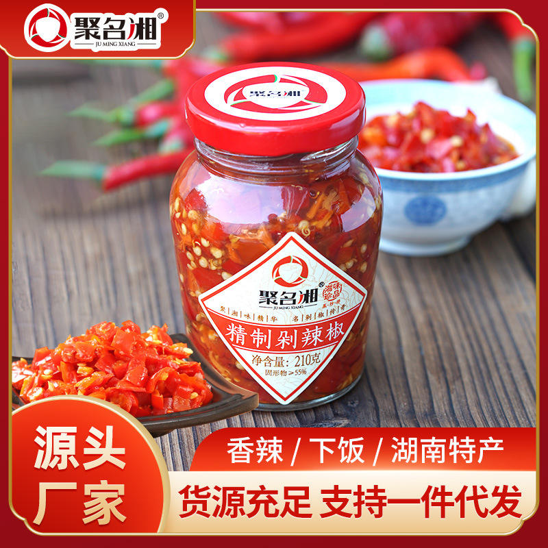 湖南辣椒酱聚名湘210g瓶装剁辣椒批发家用做饭炒菜调味品香辣椒酱
