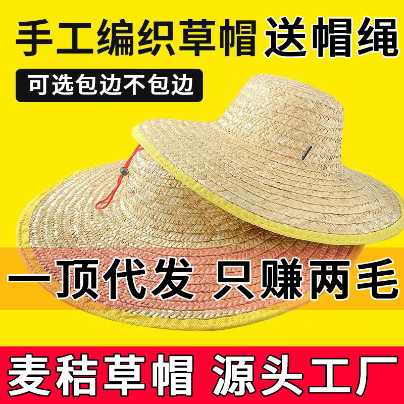 草帽 麦秆草编农民遮阳帽劳保帽 男女夏季包边大沿帽渔夫帽太阳帽