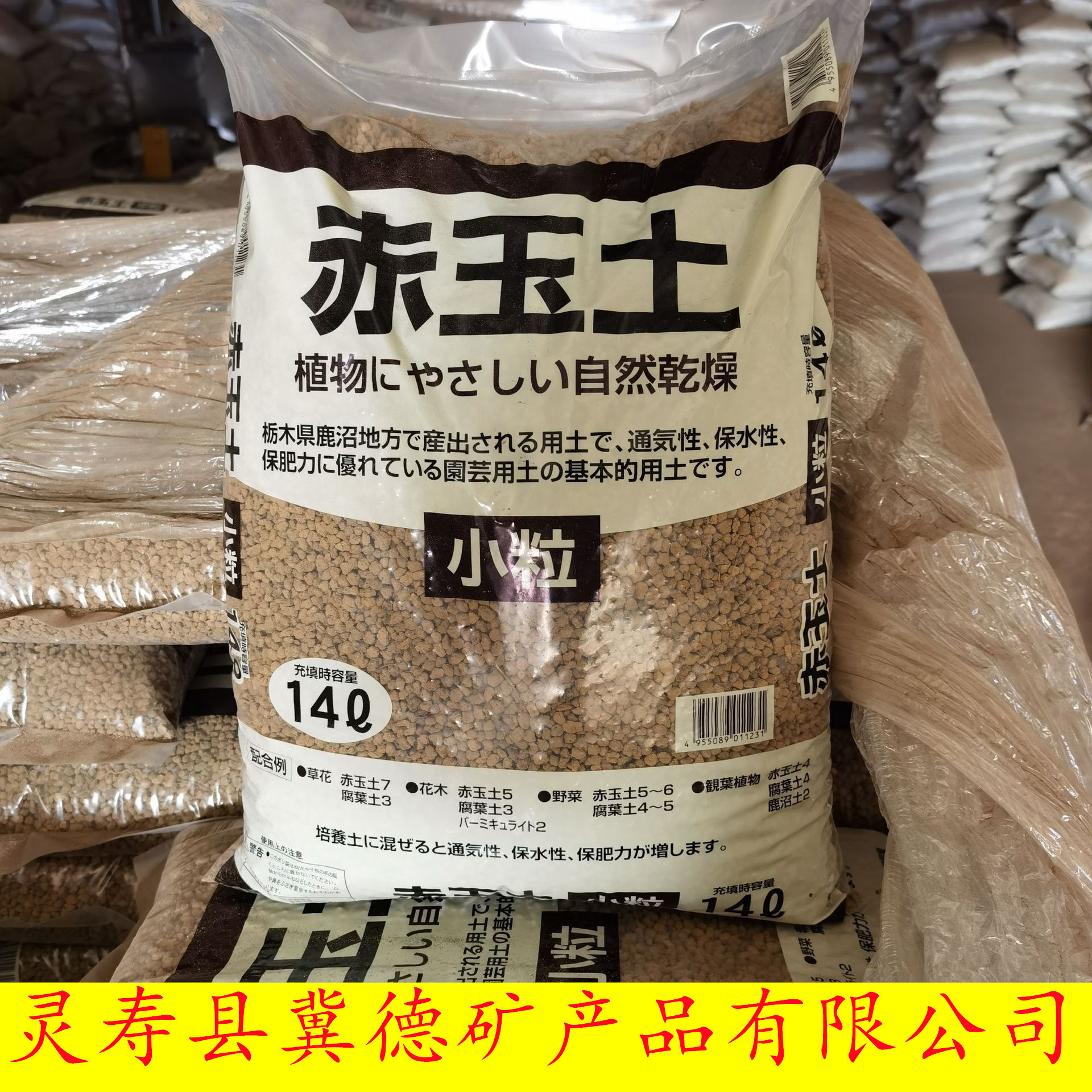 大量批发硬质赤玉土 多肉土 花卉盆栽种植用赤玉土