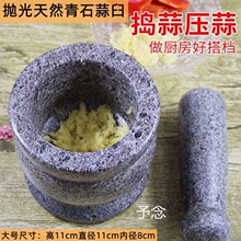 捣蒜臼石头蒜子捣蒜器蒜蓉蒜泥器捣碎家用擂钵石臼蒜手动砸蒜罐