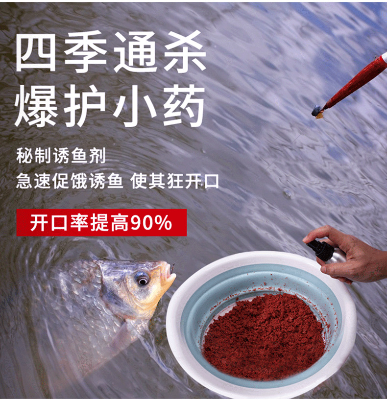 包邮自制钓鱼小药神经诱导素黑坑野钓添加剂饵料鲫鱼鲤鱼配方诱鱼
