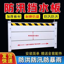 铝合金防汛挡水板车库防水板铝合金防洪板不锈钢挡水板防洪挡水板