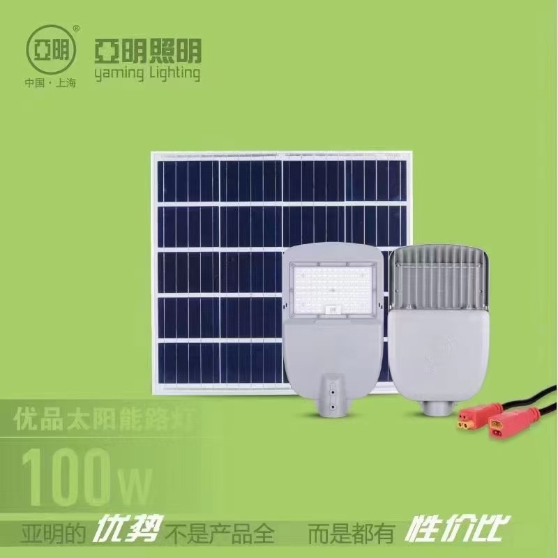 亚明太阳能路灯 户外道路照明-阿里巴巴